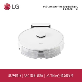 LG | CordZero™ R5 濕拖清潔機器人 R5-PROPLUS1