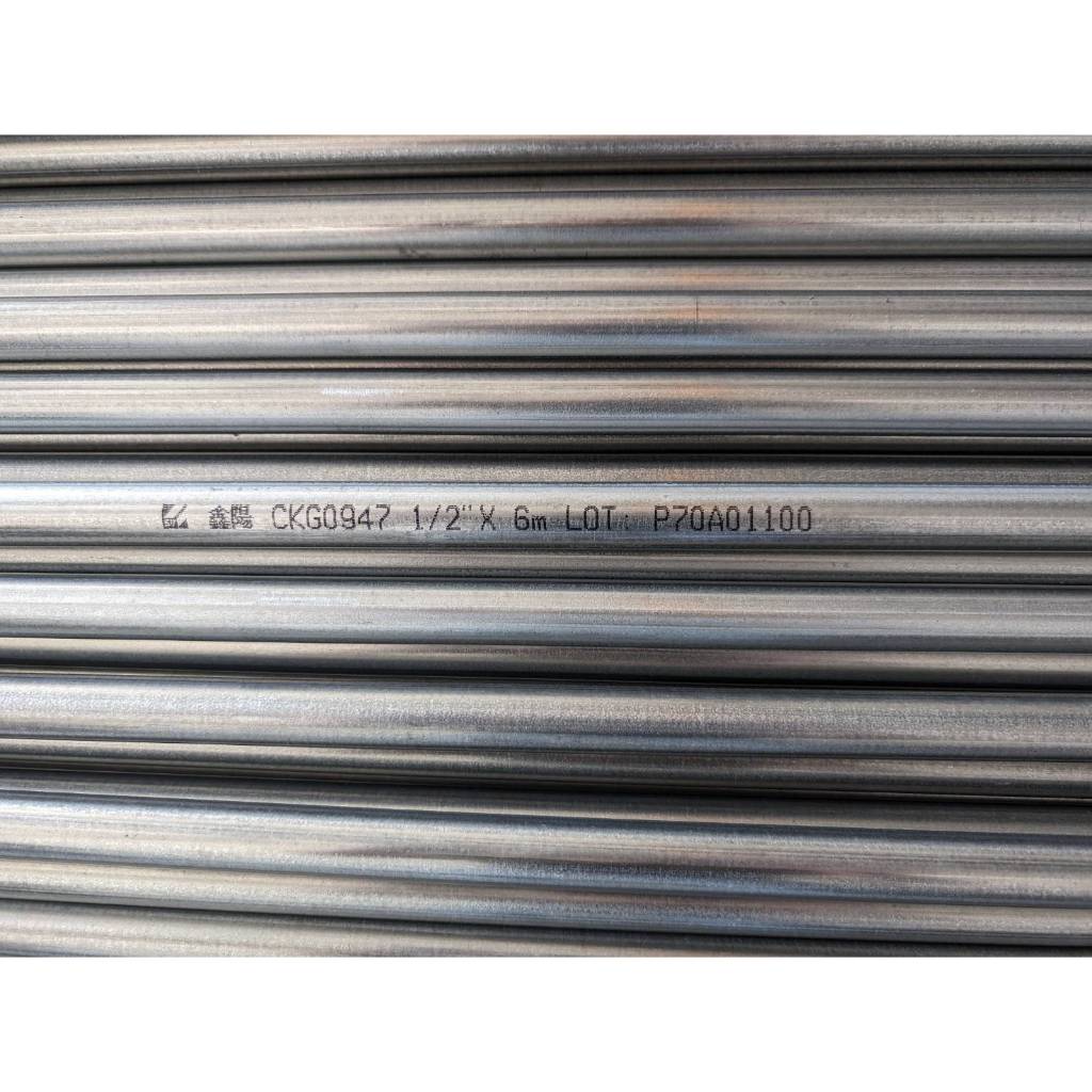 錏管 4分錏管 現貨+預購 台灣製造 全新錏管 圓形錏管 鍍鋅錏管  4分 1米 1.2米 1.5米 1.8米 2米