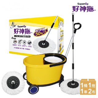 【免運24H直出】好神拖 商用系列 L740 商用 手壓 旋轉 拖把 組(1桶1拖2布1手推車) 原廠供貨YH12