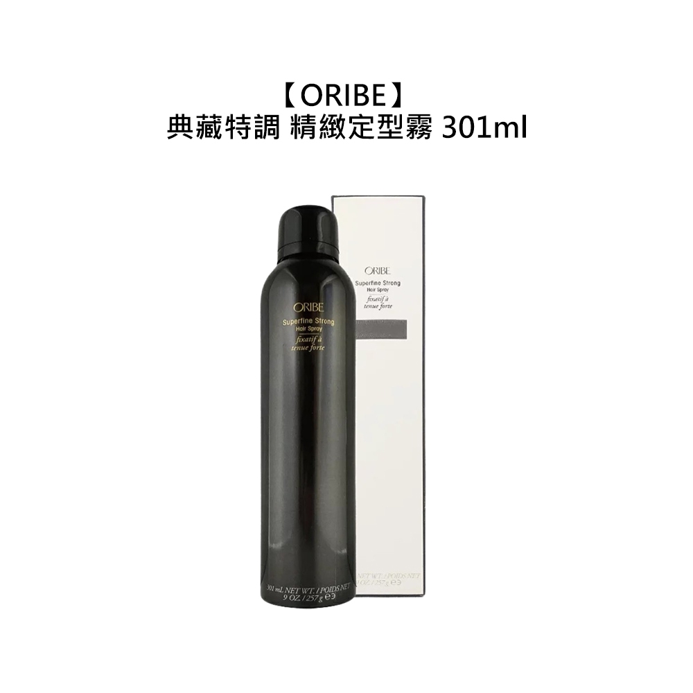 ORIBE 典藏特調 精緻定型霧 301ml 定型噴霧 定型液 歌薇 定型 乾式 不黏 造型【堤緹美妍】