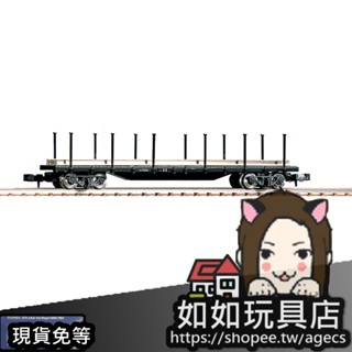 TOMIX 2774 國鐵貨車 チキ7000形(圍欄/貨物軌道附) N規1/150鐵道貨運火車電車模型