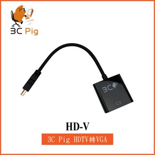 【3CPIG】現貨供應 當天出貨 HDTV(公)轉VGA(母)轉接線