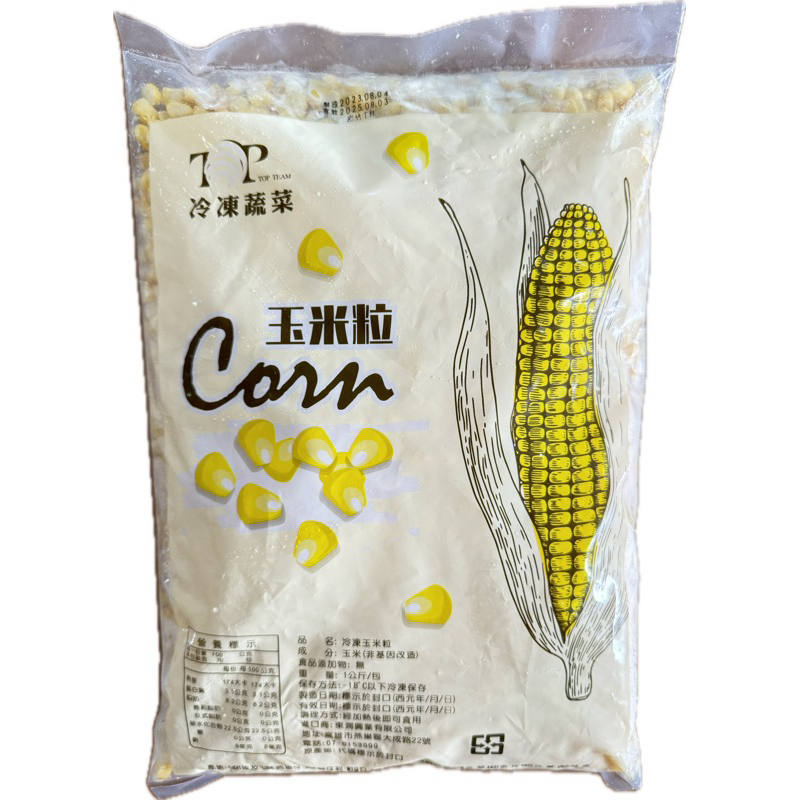 【勝藍】東潤冷凍玉米粒1000g/泰國玉米粒1kg/冷凍蔬菜