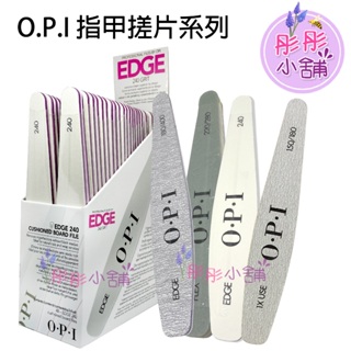 OPI 磨棒 挫板 搓片 挫片 指甲搓刀 雙面1XUSE 180/400 150/180可重複使用 美國原裝 彤彤小舖