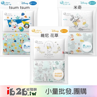 【ib2b】日本製 大王製紙 elleair 隨身包面紙組 袖珍包 tsum/米奇/維尼 花草 -6袋