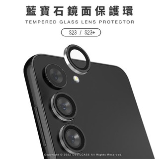 Devilcase Samsung Galaxy S23 / S23+ 5G 藍寶石鏡面鏡頭保護貼