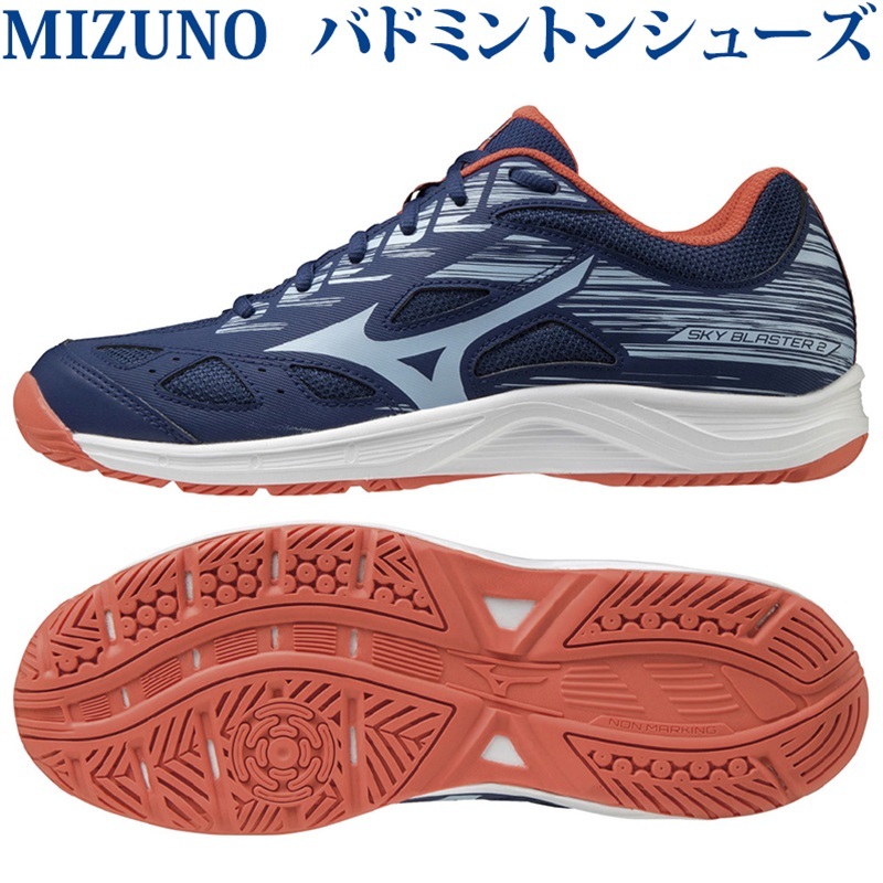 美津濃Mizuno SKY BLASTER 2 羽球鞋 室內鞋 透氣耐磨止滑 71GA204519上市超低特價$1250