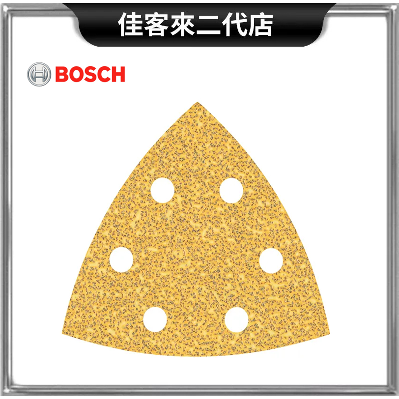 含稅 三角 C470 金色 砂紙 5片裝 魔切機配件 磨砂硬材 亮光漆 塑膠 BOSCH 博世