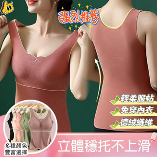 6603 批發 親氧20無痕內衣秋冬德絨保暖背心彈性極佳女士 自帶胸墊刷毛加厚無痕保暖舒服內衣 內搭衣