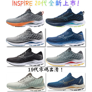 最新寬楦!免運!《典將體育》Mizuno 美津濃 WAVE INSPIRE 19 20 支撐型 慢跑鞋 ENERZY中底