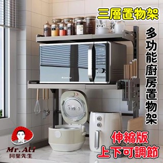 桃園有貨 廚房置物架 伸縮臺面微波爐架 伸縮架 伸縮層架 廚房伸縮置物架 櫥房收納架 烤箱架 氣炸鍋架 廚房臺面置物架