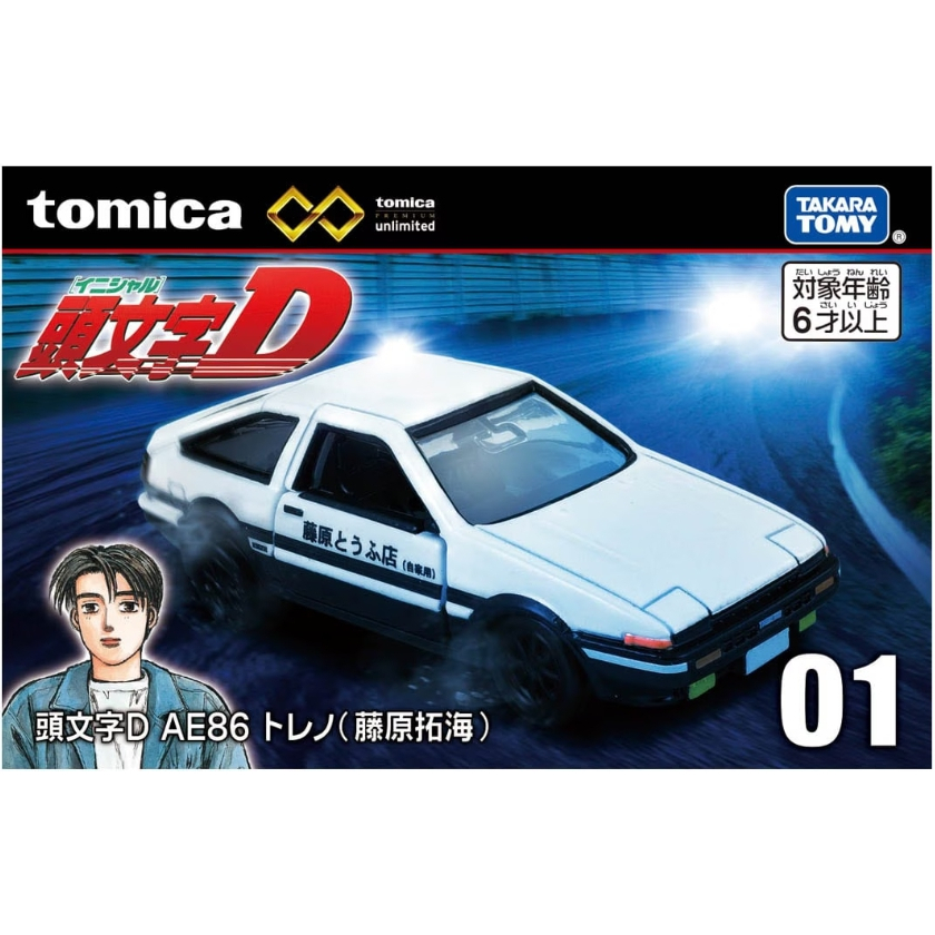 【上士】現貨 代理版 TOMICA 無極限 PRM01 頭文字D AE86 (藤原拓海) 29766