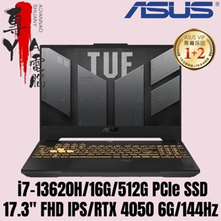 《專YA電腦》FX707VU-0092B13620H 御鐵灰 FHD IPS 144Hz FX707VU FX707