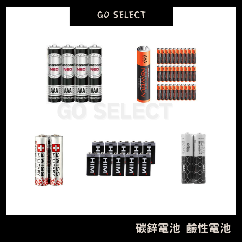 【購Go】電池 AAA 4號 AA 3號 9V 1入 乾電池 鹼性電池 飛利浦 Panasonic 遙控器電池