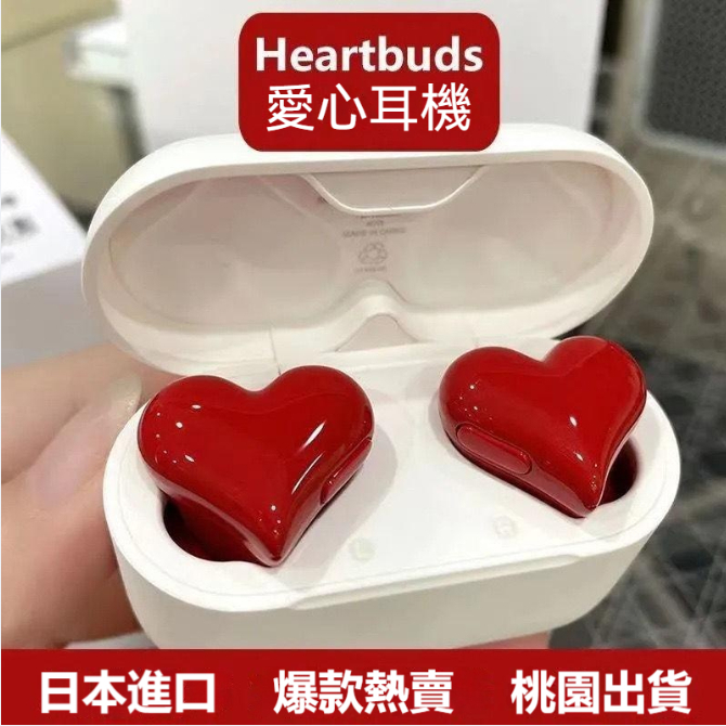 現貨·日本softbank heartbuds 愛心耳機 雪の戀 心形耳機 入耳式 可愛無線藍牙 交換禮物 藍牙耳機