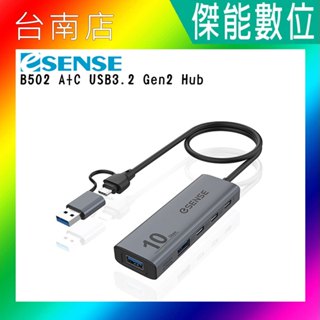 逸盛Esense B502 USB-A+Type-C雙接頭 USB3.2 Gen2 Hub 高速轉接器 轉接頭 集線器