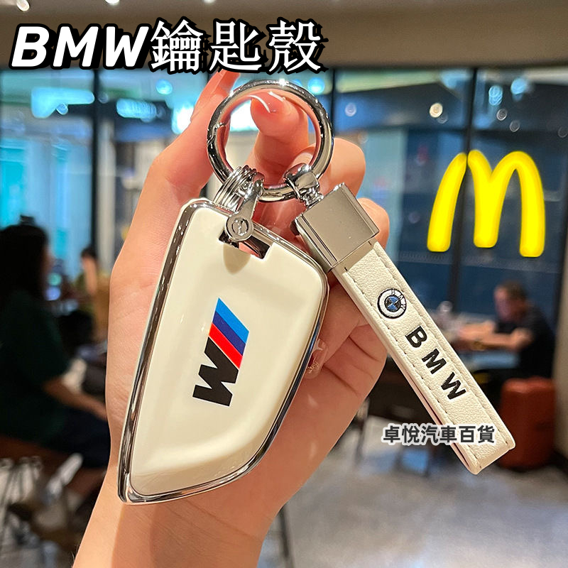 BMW寶馬鑰匙殼 鑰匙套 適用寶馬3系1系5系GTF20 F22 F30 F31 F34 F10 F40 328I鑰匙扣