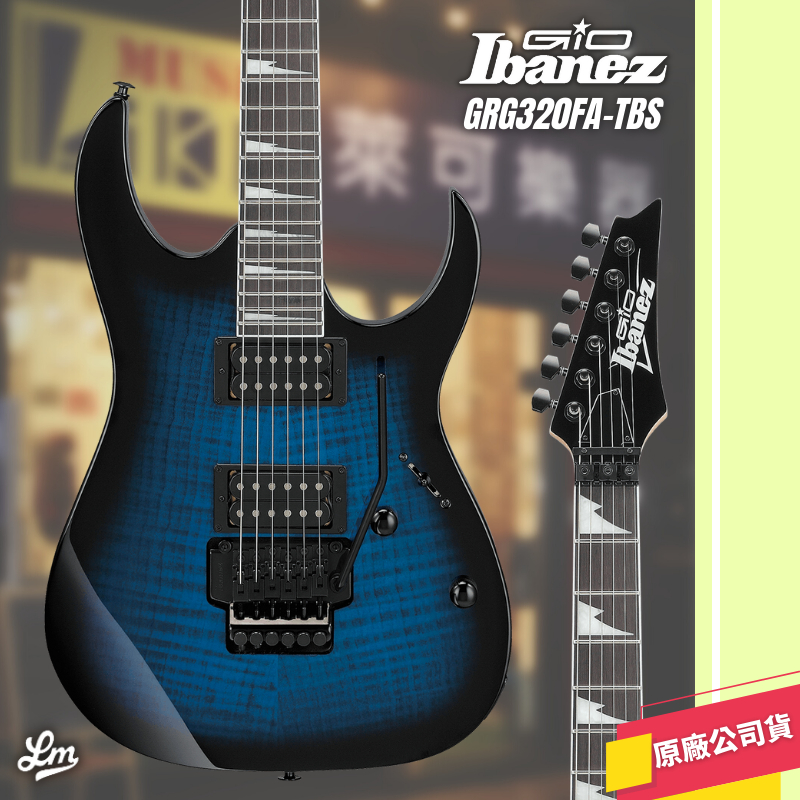 【LIKE MUSIC】超值推薦 Ibanez GRG320FA TBS 電吉他 公司貨 RG GIO