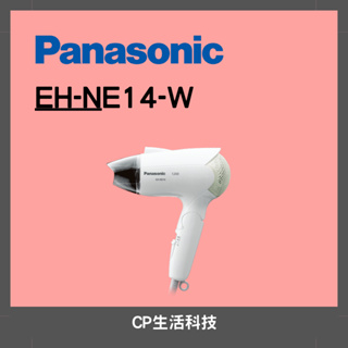《原廠現貨》國際牌 PANASONIC負離子吹風機 EH-NE14
