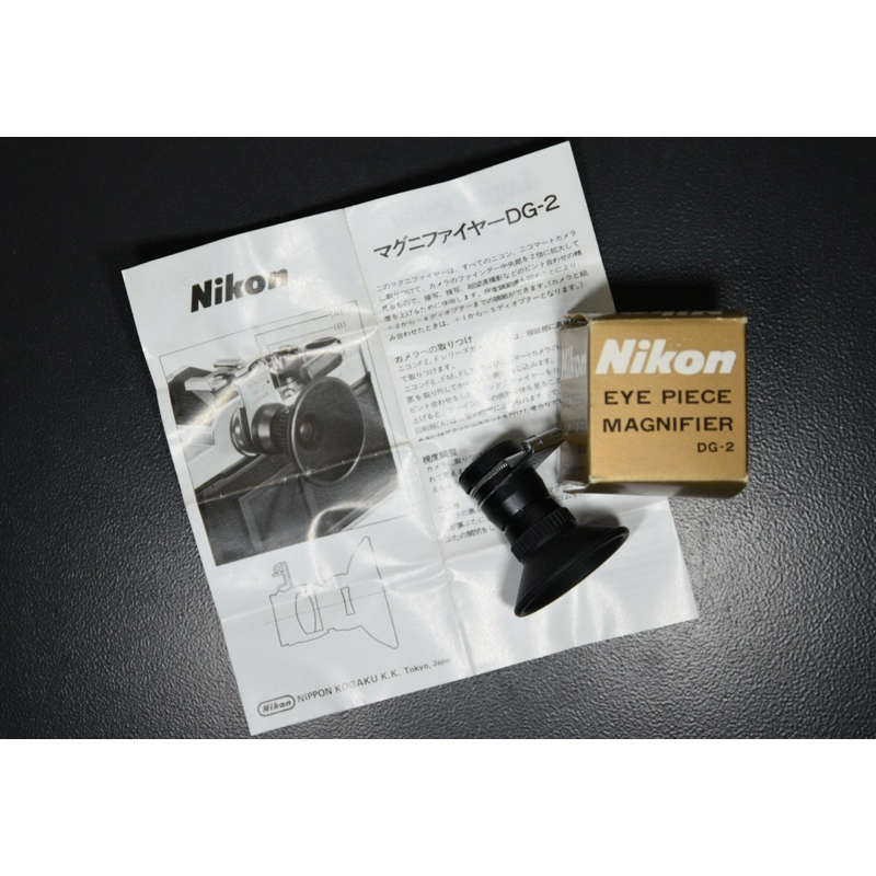 【經典古物】稀有原廠盒裝 Nikon DG-2 古董收藏 2倍觀景窗放大器 2x取景器 接目鏡放大器 fm2 fe f2