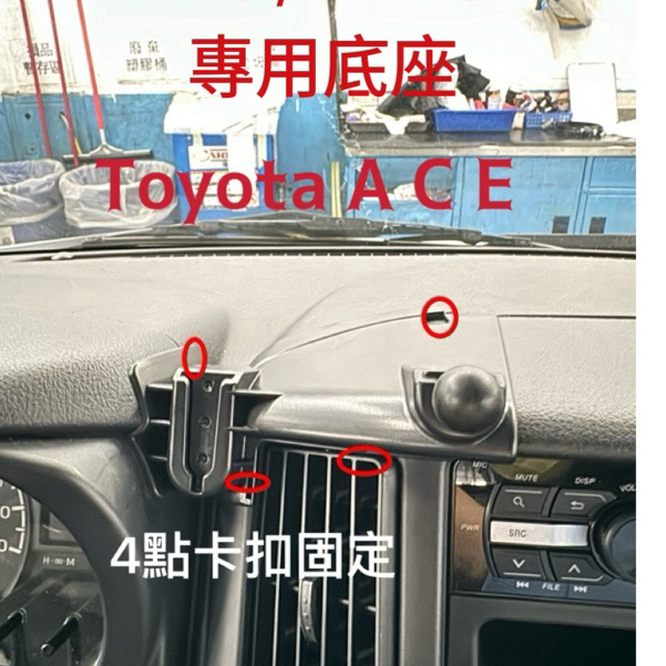 Toyota /豐田TOWN ACE雙槽手機架底座 TOWN ACE 雙槽手機架/磁吸式/重力架