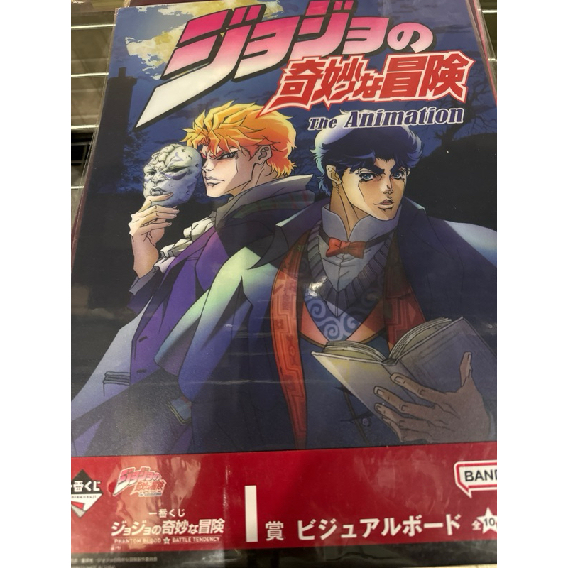 826-JOJO phantom blood  I賞 透明海報