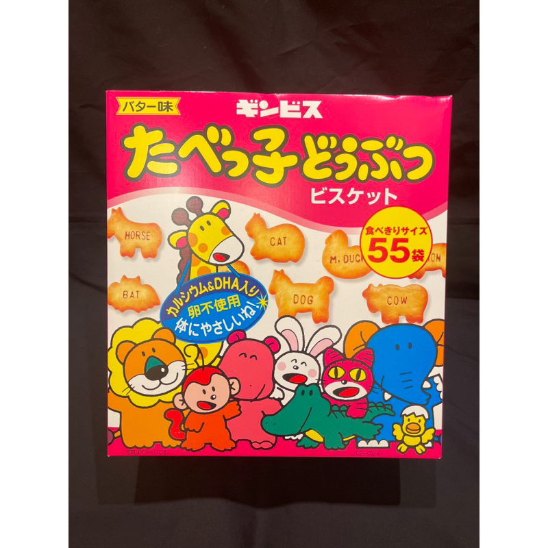 《現貨》日本🇯🇵好市多 Ginbs 高鈣零食 動物餅乾 獎勵用餅乾 單包賣（1袋）一起學英文吧😆