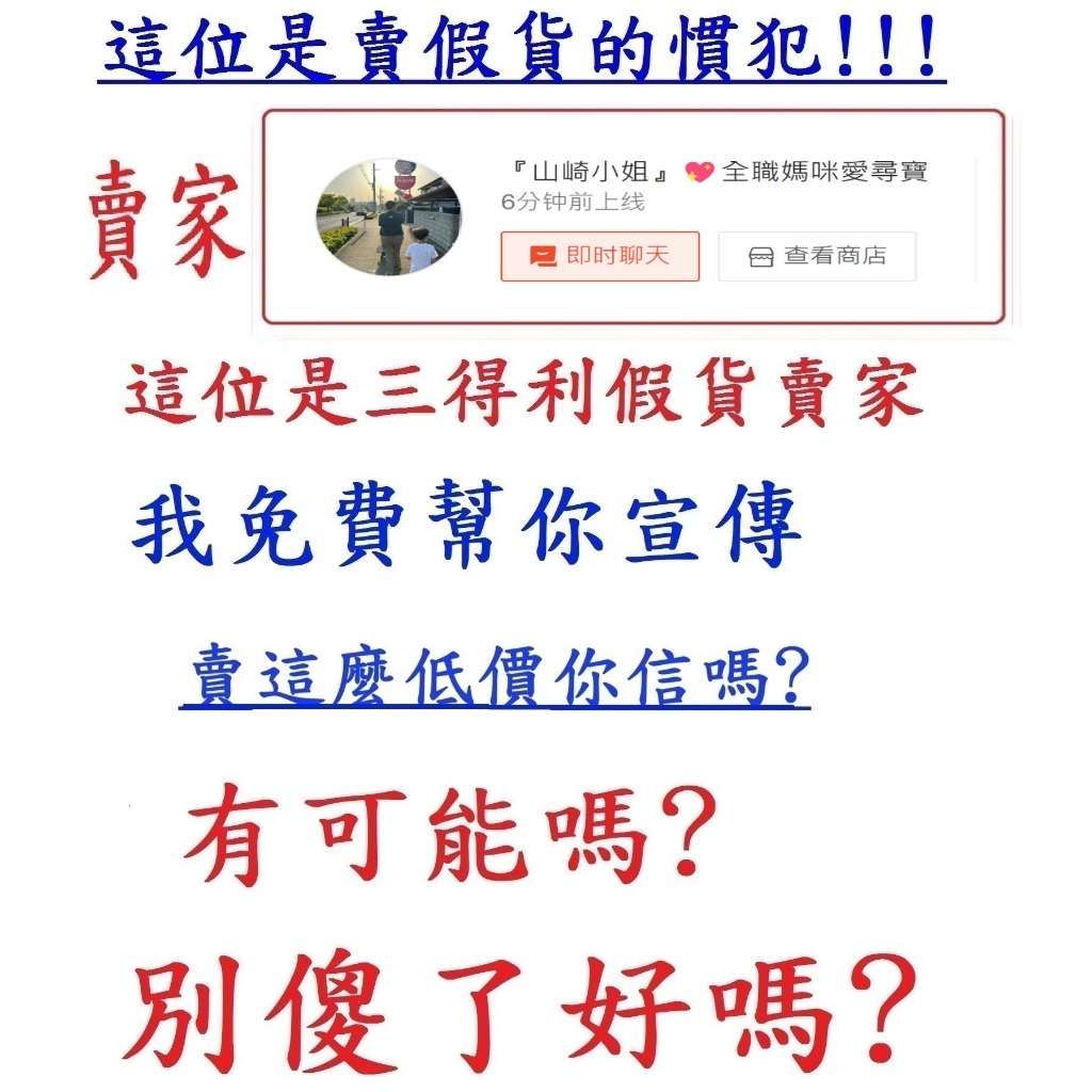 (『山崎小姐』💖全職媽咪愛尋寶~這位是假貨賣家~請買家小心!)三得利魚油DHA&amp;EPA