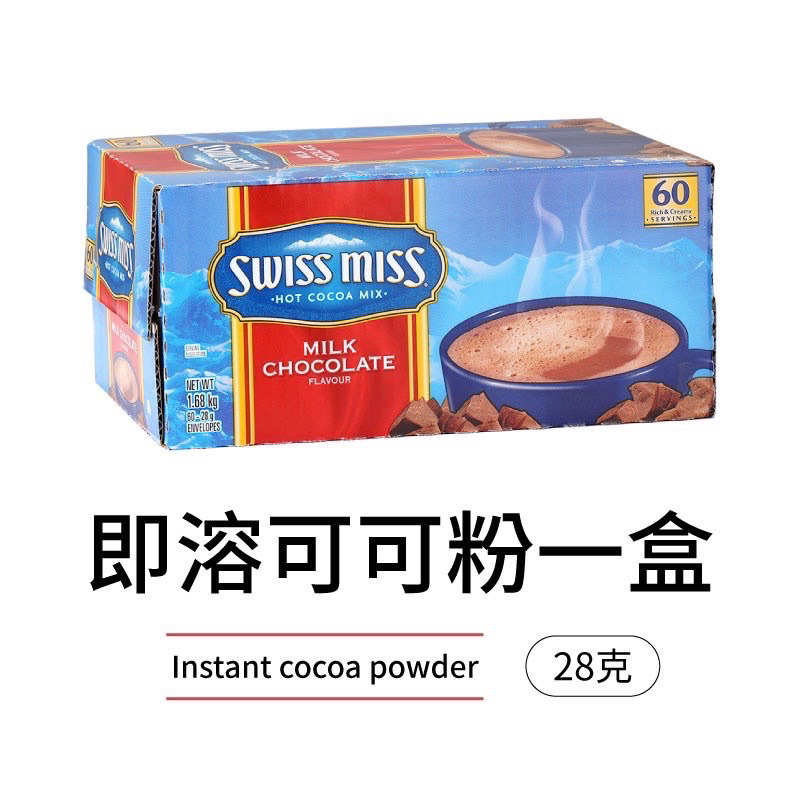 SWISS MISS 即溶可可粉 COSTCO 好市多 巧克力粉 沖泡式巧克力 熱巧克力 巧克力飲品