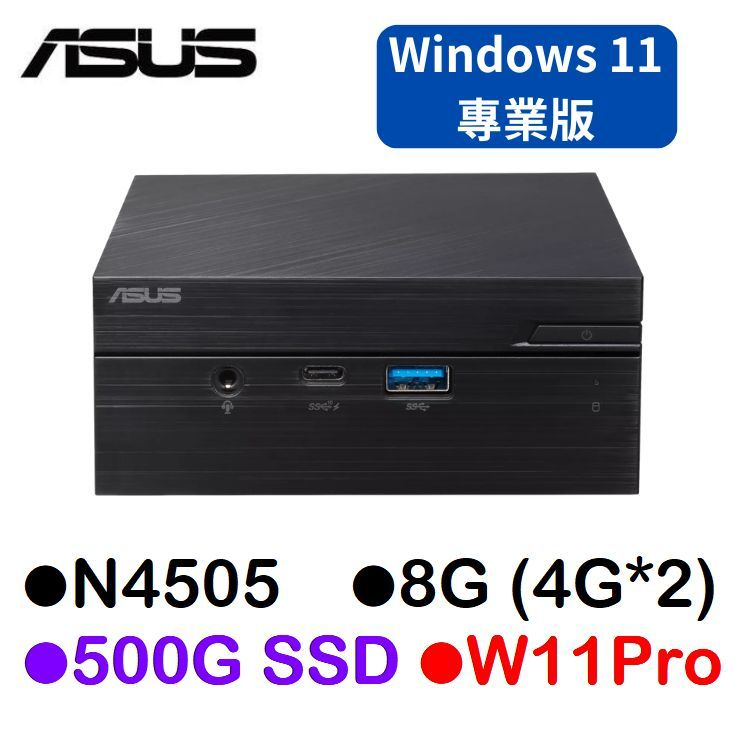 華碩ASUS PN41 迷你電腦 N4505/8G/500G SSD/W11專業版 (特製升級版)