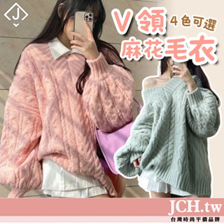 隔日到貨 韓版上衣 V領毛衣 長版毛衣 針織上衣 針織衫 長袖上衣 冬天上衣 毛衣女 長袖t恤 女生上衣 女上衣K94