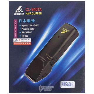 開發票 HITACH 日立電剪 Amity 雅娜蒂 電剪 CL-940TA 專業電剪理髮電推 雅娜蒂電剪 全新公司貨
