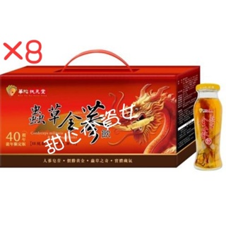 【免運】【現】【可刷卡】華佗 華陀 蟲草 全蔘飲 養氣 龍年 珍藏 限定版 過年 年節 禮盒