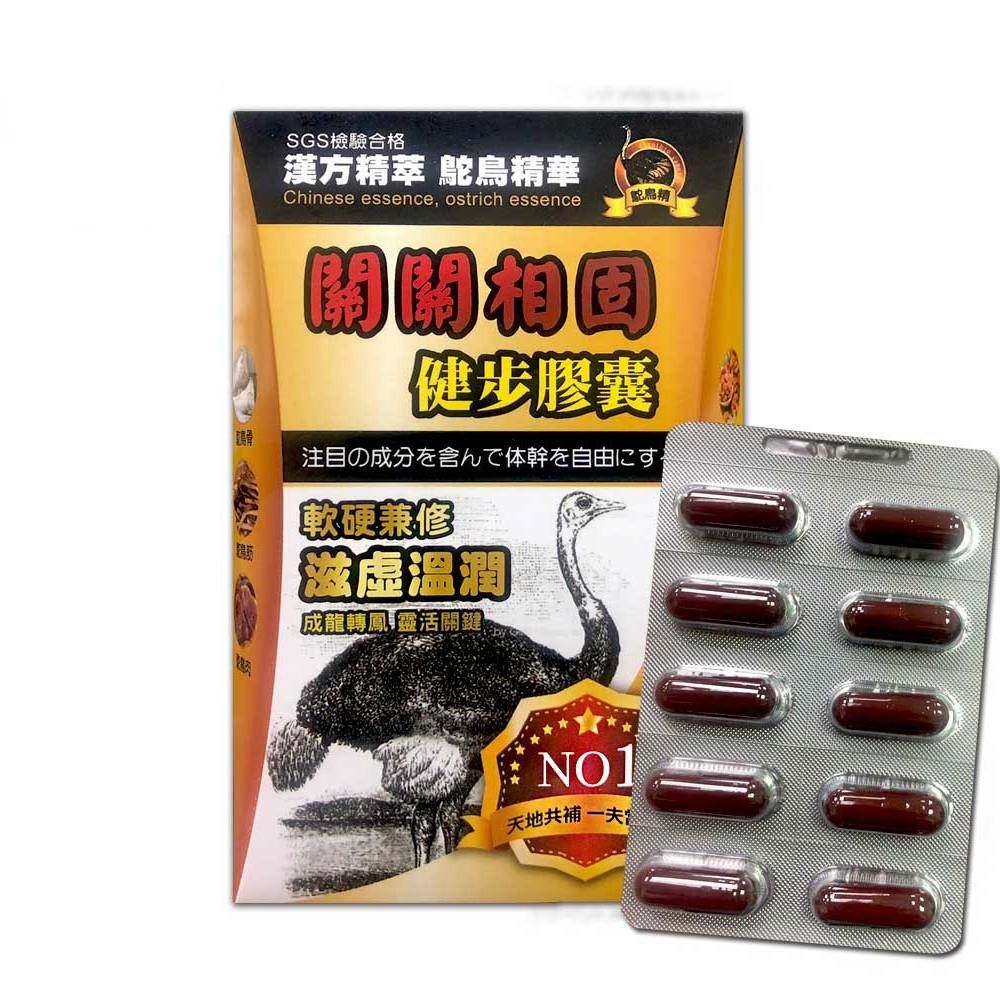 (電視熱銷商品)漢方萃取鴕鳥精膠囊(30粒/盒),軟硬兼顧,行動靈活,強筋健骨, 添加龜鹿及漢方成分,關節保健不卡卡