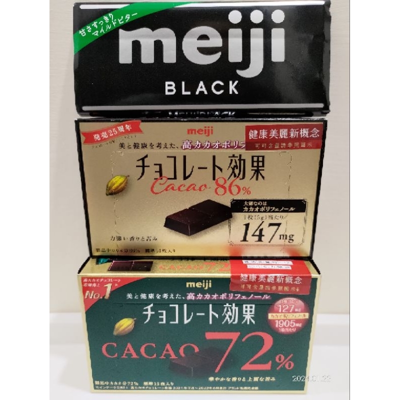 Meiji  BLACK 明治 黑可可 巧克力  明治 CACAO 72% 86% 黑巧克力 盒裝 片狀