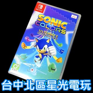 【NS原版片】 Switch 索尼克 音速小子 繽紛色彩 【中文版 中古二手商品】臺中星光電玩
