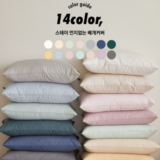 韓國枕頭套【溫暖家】maatila 素色無印風系列 枕頭套 枕頭保潔墊 韓國製 被子 被單 被套 棉被 枕套 枕頭