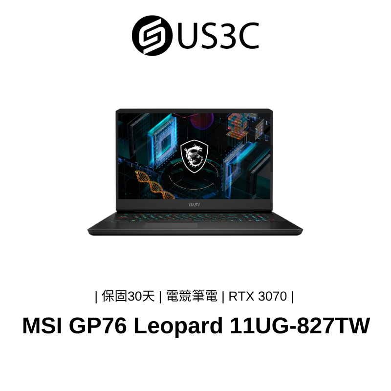 MSI GP76 11UG-026TW 17吋 i7-11800H 16G 1TB SSD RTX3070-8G 二手品