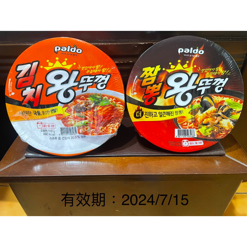 韓國 Paldo 泡麵 拉麵-炒碼海鮮口味 泡菜口味
