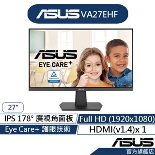 ASUS 華碩 VA27EHF 27型 IPS 100Hz 低藍光不閃屏 護眼電競顯示器