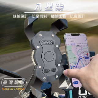 │不鏽鋼底座工藝│《買５送１》 電單車手機架 VJR 勁戰 JETS 雷霆 GP GOGORO 機車手機架 通用款