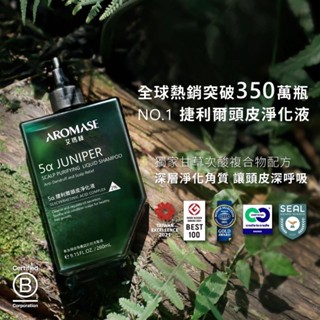 ❗特價❗艾瑪絲 捷利爾頭皮淨化液80mL(涼感型) 頭皮精華液 頭皮去角質 洗髮水