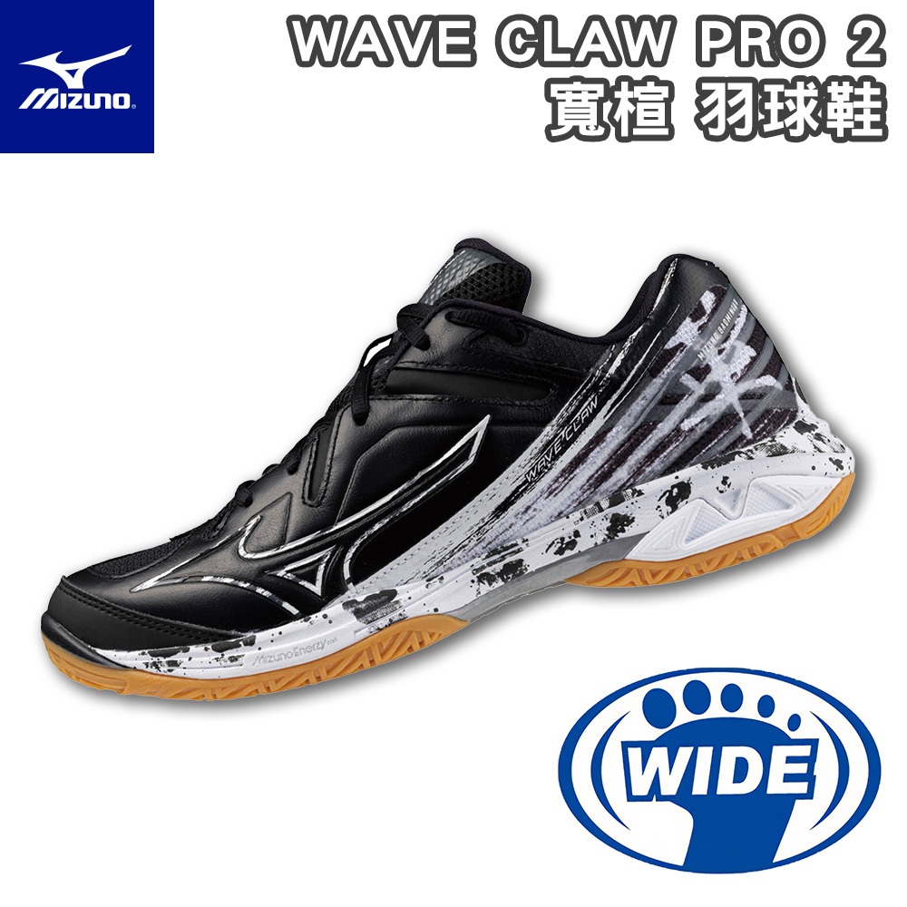 【鞋魂】MIZUNO 美津濃 羽球鞋 WAVE CLAW PRO 2 寬楦  舒適 輕量 彈性 71GA245200