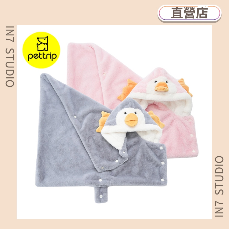 【蘆洲IN7】pettrip 企鵝睡袋 寵物毛毯睡袋
