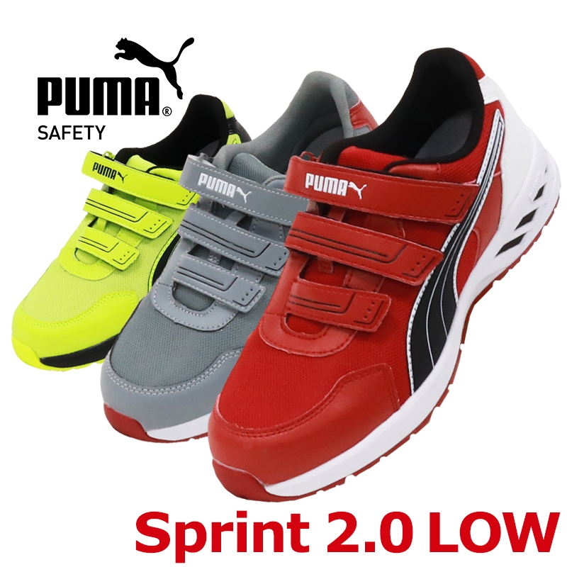 PUMA  Sprint 塑鋼安全鞋-✈日本直送✈(可開統編)-共三色