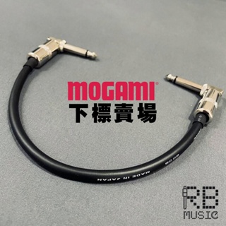 【RB AUDIO】Mogami 2549 效果器 短導線 樂器導線 短導 手工導線