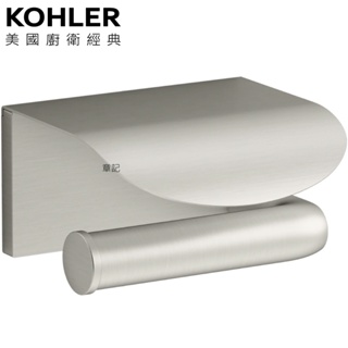 KOHLER Avid 廁紙架(羅曼銀) K-97503T-BN