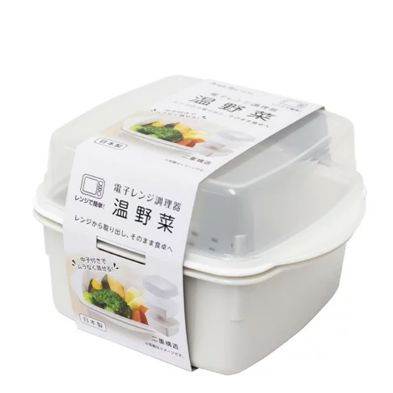 👍日本製SANADA 溫野菜微波盒/800ml 微波 加水蒸煮 調理盒 保鮮盒 蒸碗 蒸籠