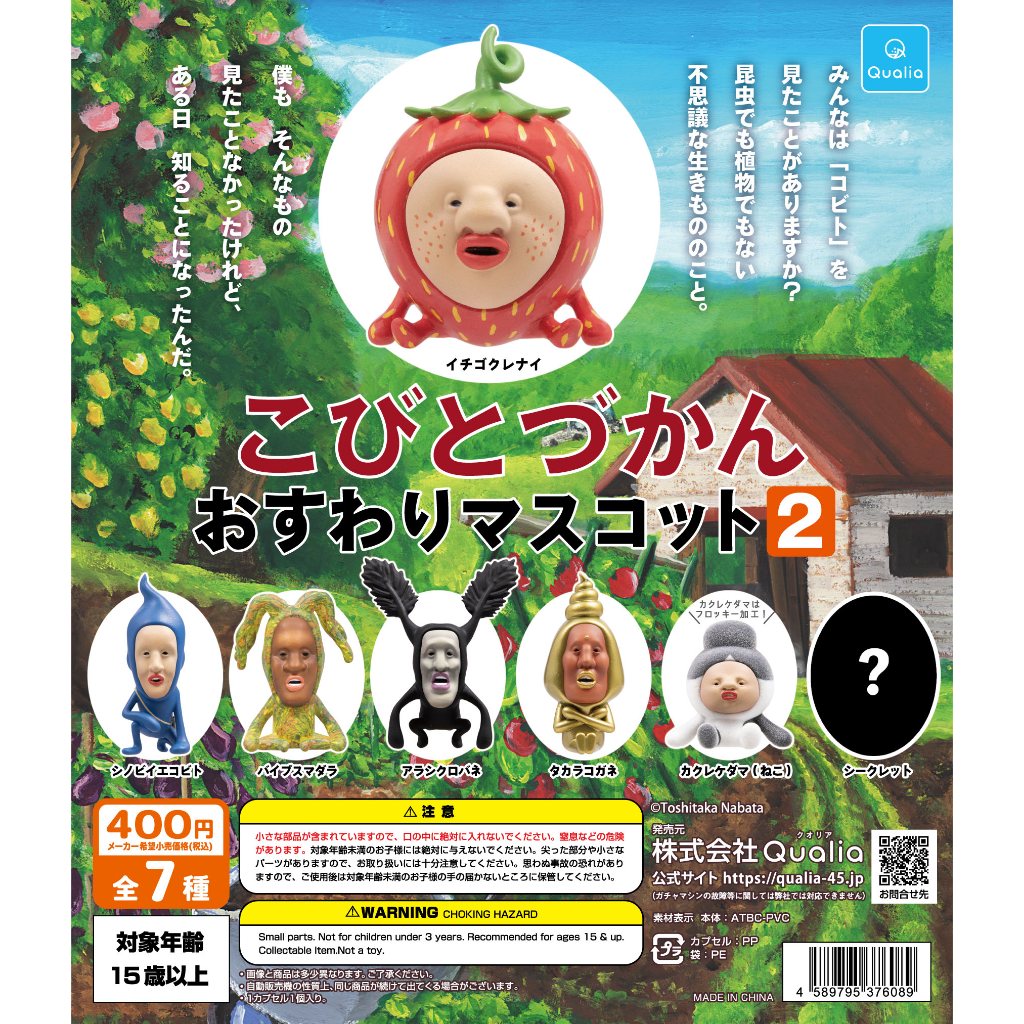 【醜比頭 KOBITOS】 坐姿公仔PT2 扭蛋(全七款)(隨機出貨) newii