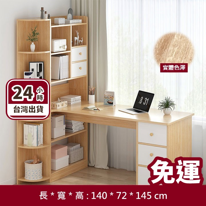 🔵24HR台灣出貨🔵側櫃六抽書桌 臥室電腦桌 簡易書桌 轉角書桌櫃 一體組合桌子 書桌 電腦桌 工作桌 辦公桌